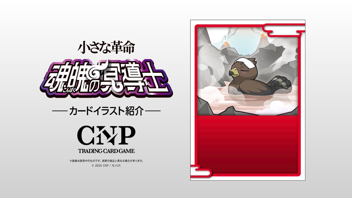 未開封 CNPトレカ カートン特典 プランニング CNPトレカ公式 on X: 
