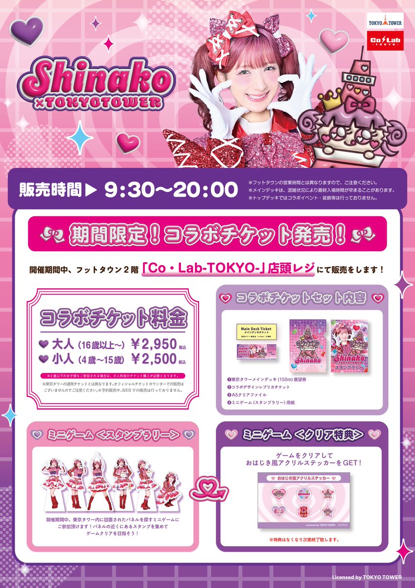 冴 デニムコーデ 東京タワー 缶バッジ まとめ売り Co・Lab-TOKYO-🗼 on X: 