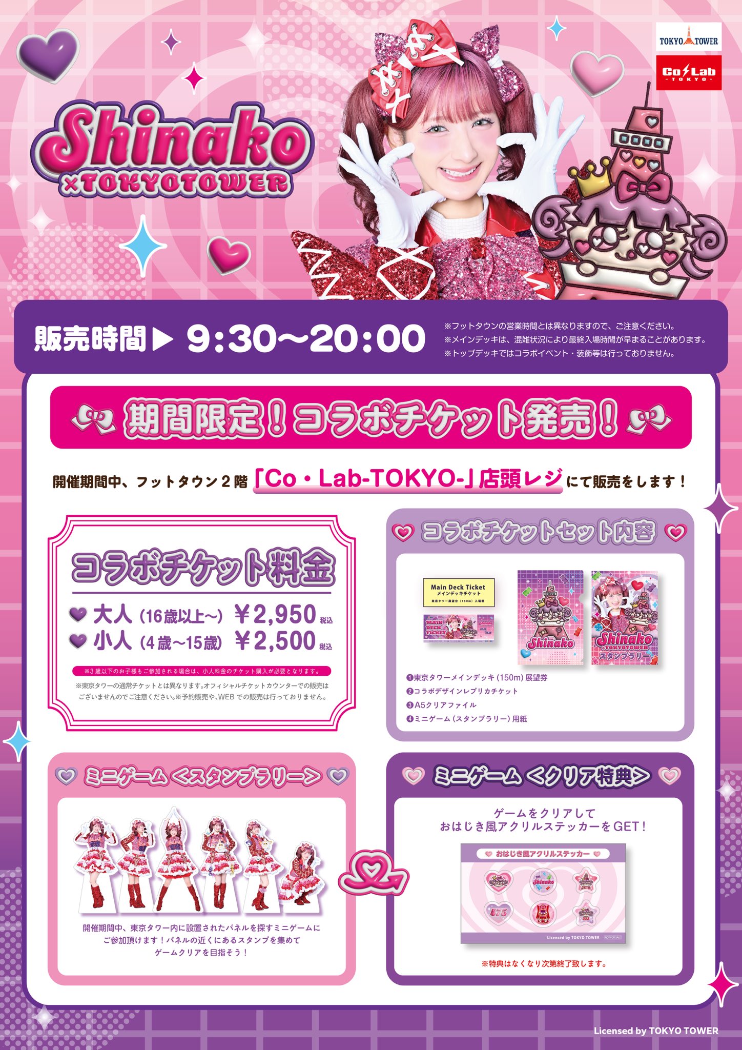 冴 デニムコーデ 東京タワー 缶バッジ まとめ売り Co・Lab-TOKYO-🗼 on X: 
