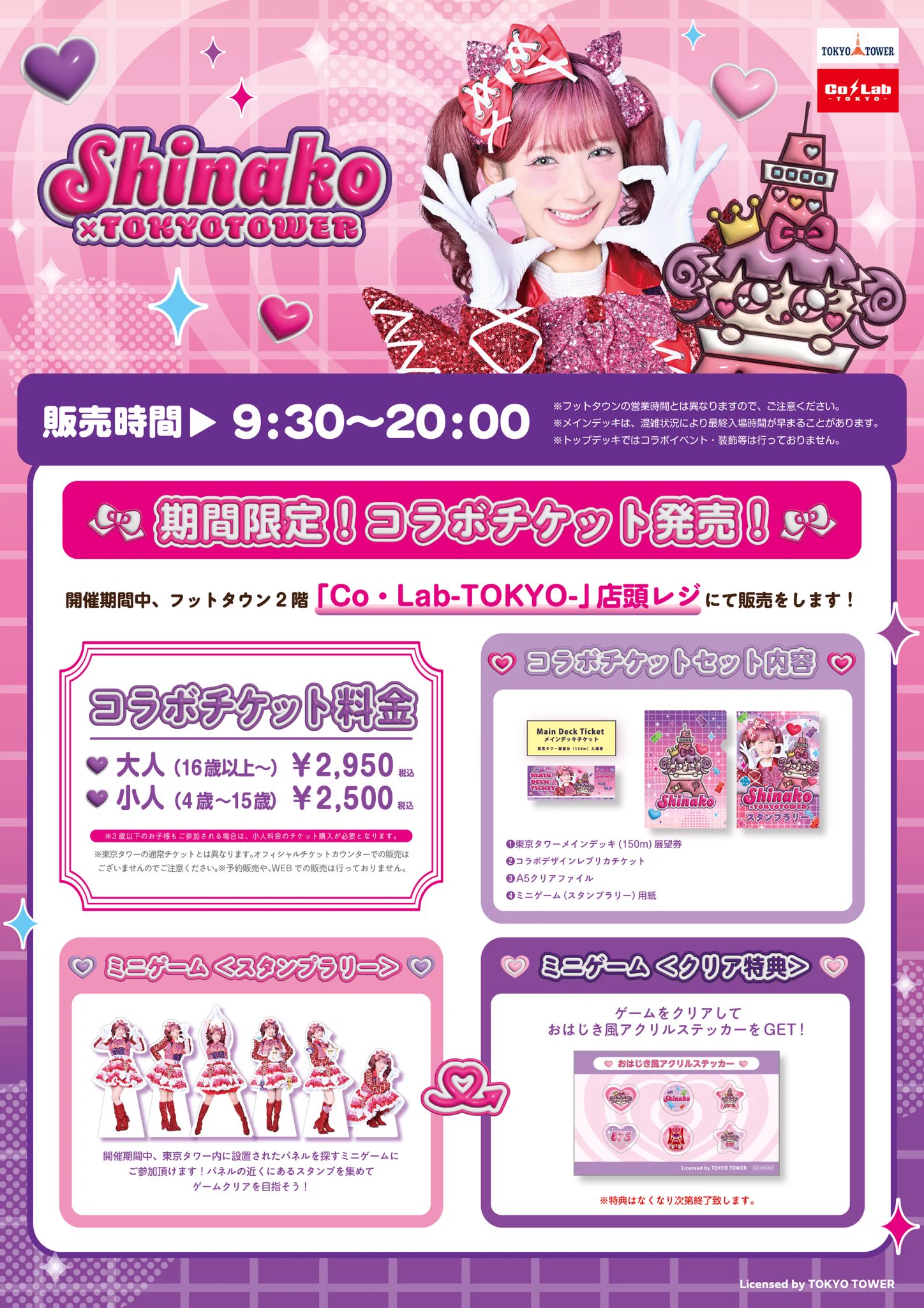 Co・Lab-TOKYO-🗼 na platformě X: „【商品紹介📢】 お守り ￥880(税込