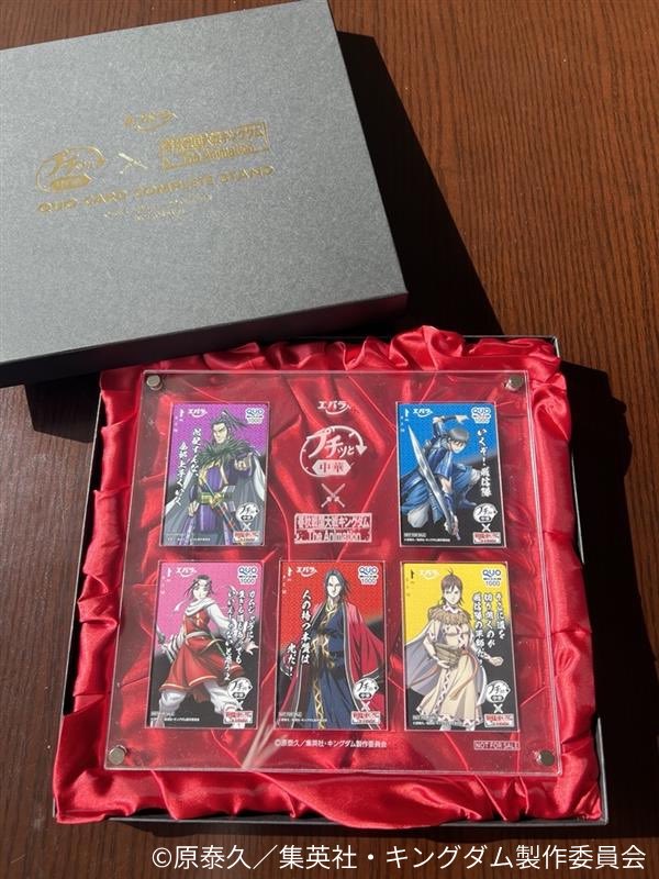 プチッと中華・アニメ『 #キングダム 』キャンペーン ＼ クイズに答え