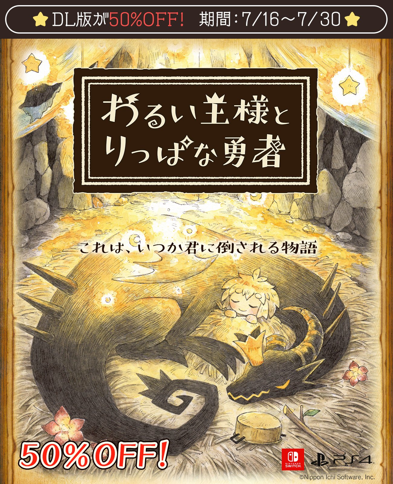 絵本】シリーズ公式📖最新作「シニガミ姫（仮）」開発中