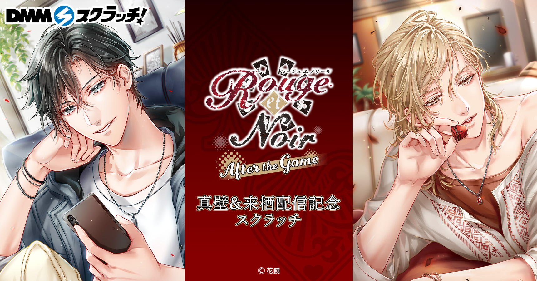 その他 Rouge et Noir OFFICIAL DATA FILE 2 Rouge et Noir OFFICIAL DATA FILE 2 - Rouge et Noir（ルージュ