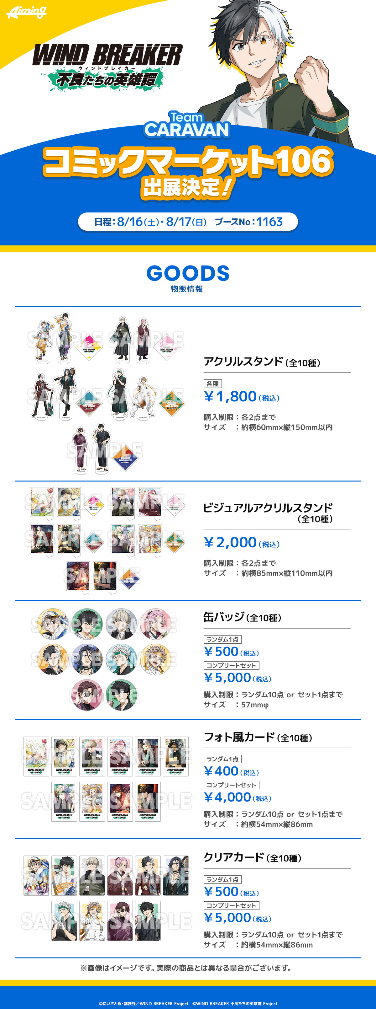 速水ヒロ コミックマーケット限定 グッズ ビッグ 布ポスター 速水ヒロ コミックマーケット限定 グッズ ビッグ 布ポスター