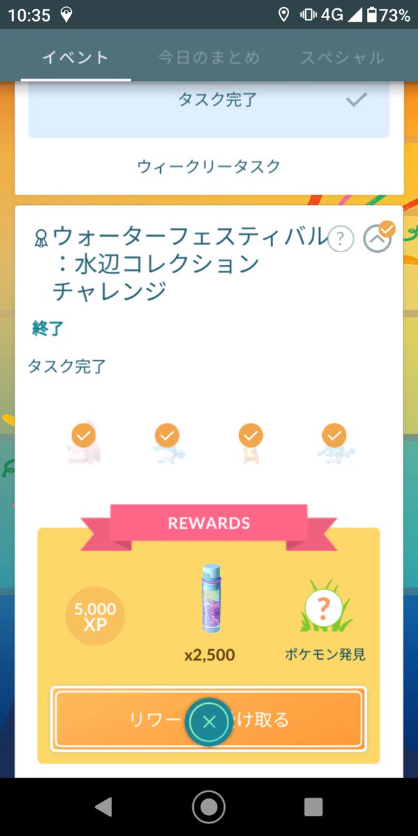 aliszero12's tweet photo. シャリタツを現地パスで初Getしましたぁ～
また、ウオーターなんちゃら３件クリアいたしまして３体のうち１体のラプラスが光りましたぁ～リボン付きは２体目です
それがコイキング→ギャラドスに進化させてもカウントされずギャラドス、キングラー、マリルリレイドを現地パスでGetしクリアとなりました https://t.co/PqIhlMNATs