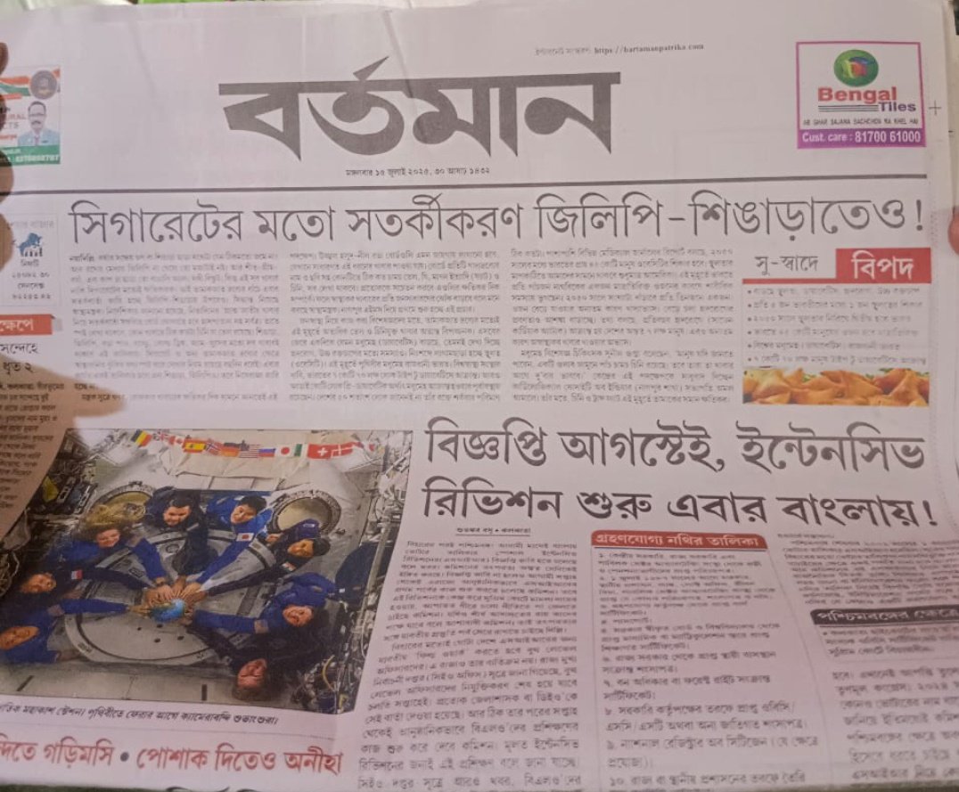 Arka Debnath tweet media