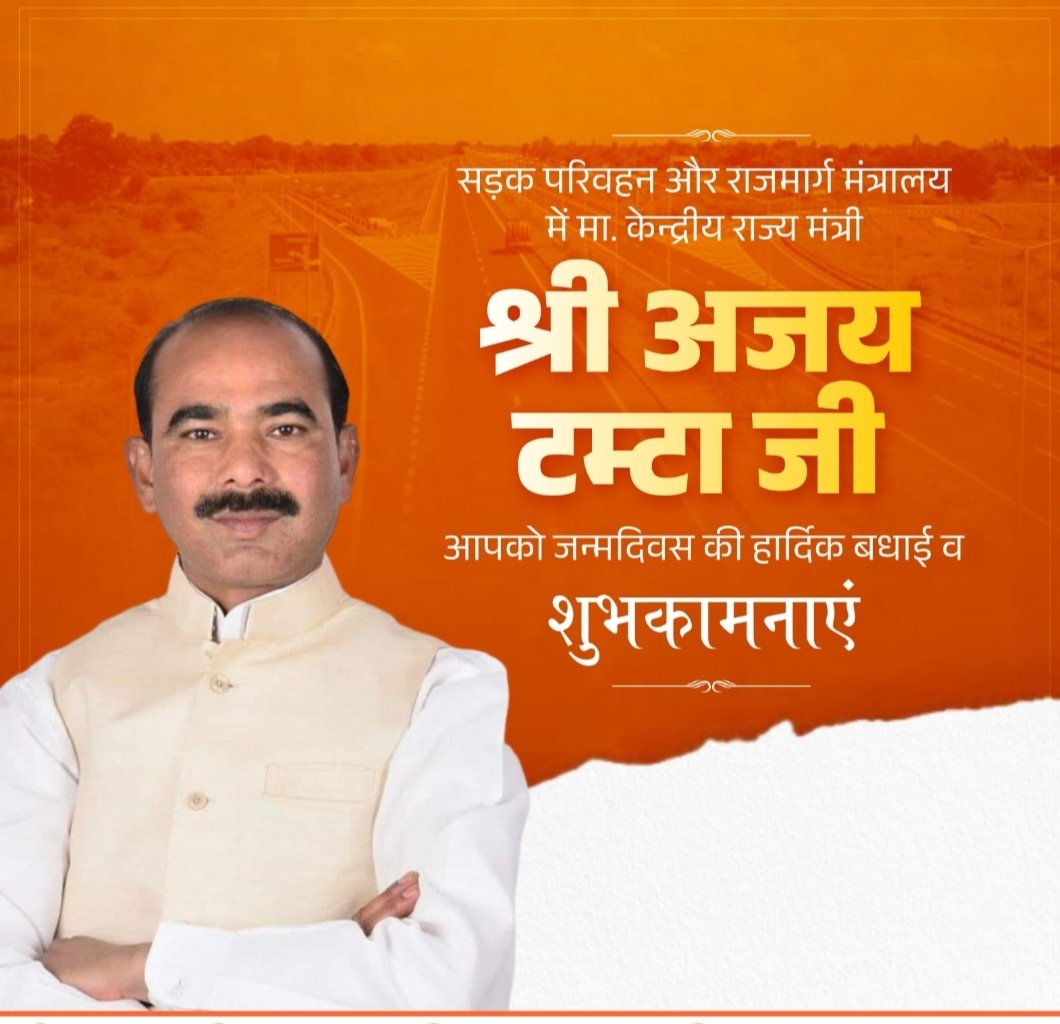 Kanta Kardam ( मोदी का परिवार) (@kanta_kardam) on Twitter photo सड़क परिवहन और राजमार्ग मंत्रालय में मा. केन्द्रीय राज्य मंत्री श्री अजय टम्टा जी आपको जन्मदिवस की हार्दिक बधाई व शुभकामनाएं!
बाबा केदारनाथ जी से आपको उत्तम स्वास्थ्य, दीर्घायु एवं निरंतर यश प्रदान करने की प्रार्थना करता हूँ।
<a href="/AjayTamtaBJP/">Ajay Tamta</a> सड़क परिवहन और राजमार्ग मंत्रालय में मा. केन्द्रीय राज्य मंत्री श्री अजय टम्टा जी आपको जन्मदिवस की हार्दिक बधाई व शुभकामनाएं!
बाबा केदारनाथ जी से आपको उत्तम स्वास्थ्य, दीर्घायु एवं निरंतर यश प्रदान करने की प्रार्थना करता हूँ।
<a href="/AjayTamtaBJP/">Ajay Tamta</a>