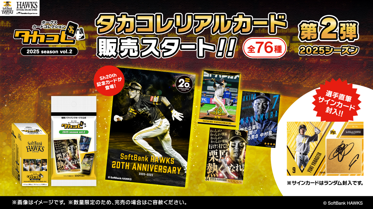 福岡ソフトバンクホークス公式グッズアカウント on X: 
