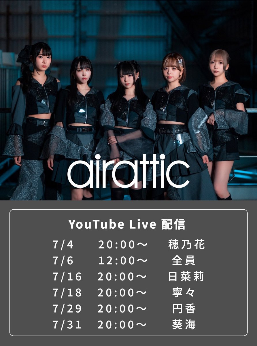 airattic 百瀬円香 アイドル チェキ 百瀬円香(airattic) (@madoka_airattic) / X