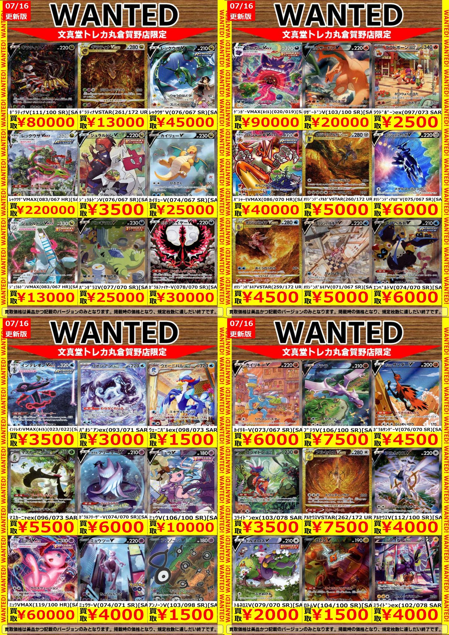 ♡マドラー♡まとめ売り♡ 文真堂トレカ丸倉賀野店 on X: 