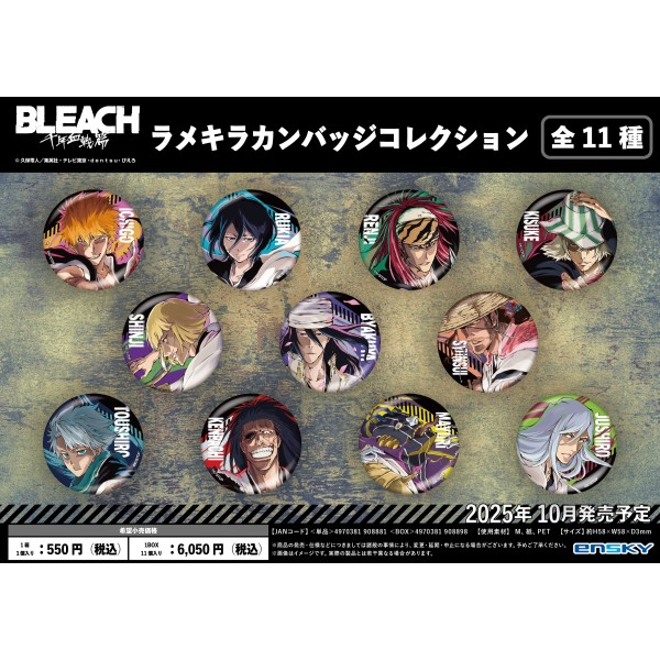 BLEACH_gc's tweet image. エンスカイショップで予約開始!
BLEACH 千年血戦篇 ラメキラカンバッジコレクション【1BOX 11箱入り】
j-hobby.net/en/1379004.html
