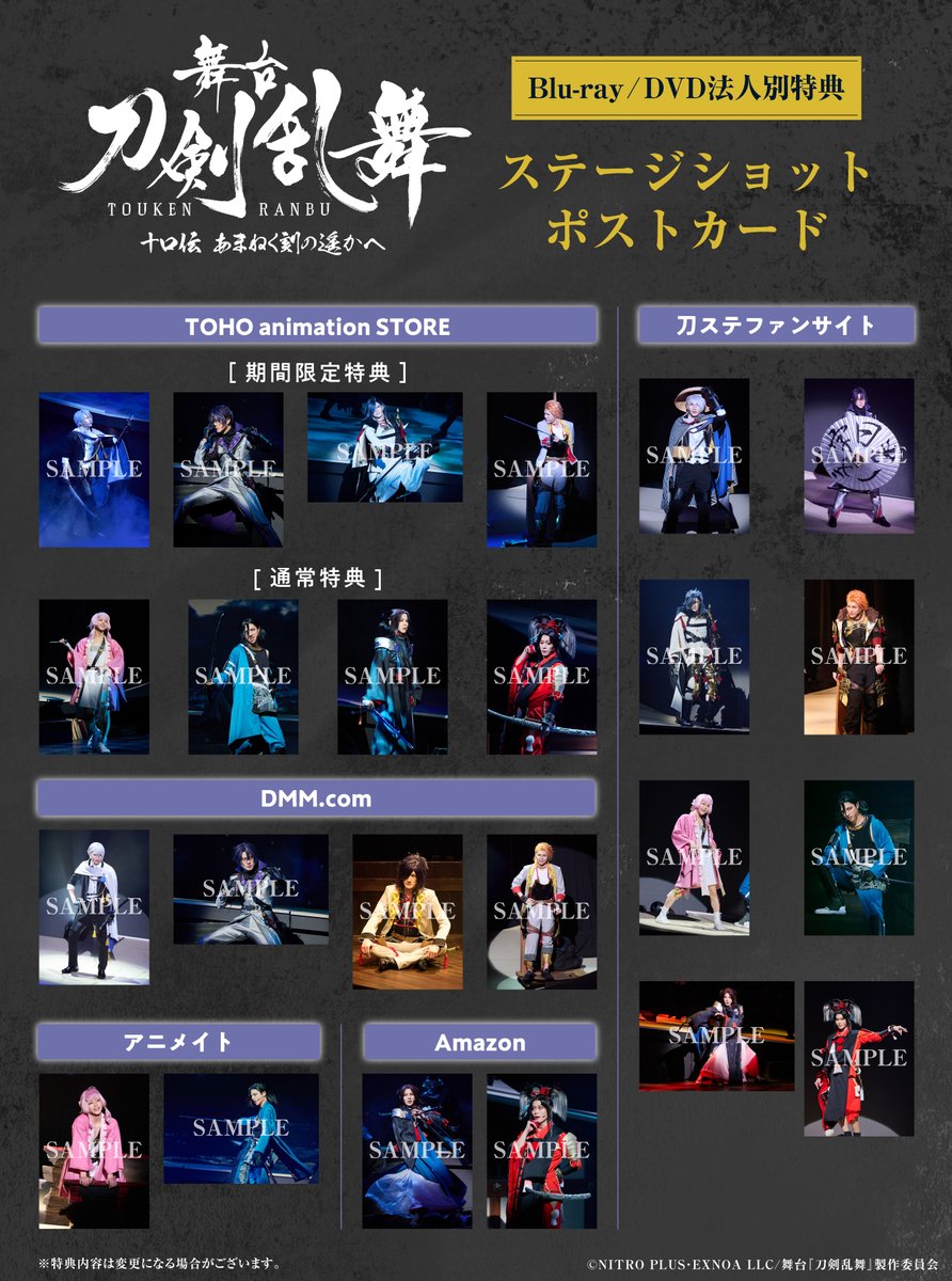 舞台 刀剣乱舞 DVDセット DVD 舞台 刀剣乱舞 虚伝/蔵出し セット