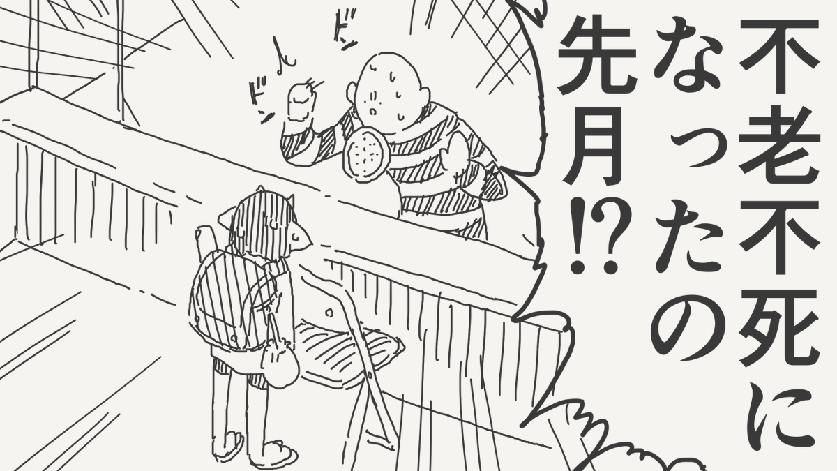 ほやほやな絵です。(初出:2024/05/10)