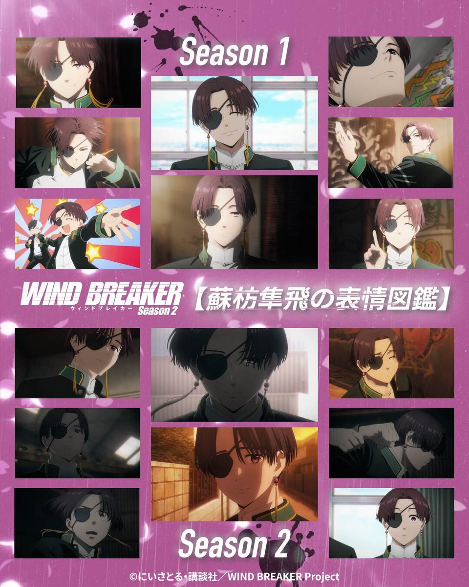 『WIND BREAKER Season２』
プライムビデオで見放題配信中

▼Amazon
amzn.to/40lBSNv

#WINDBREAKER #ウィンブレ #ad