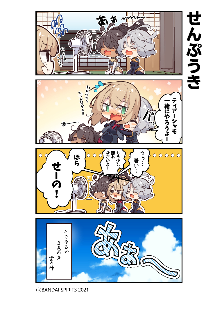 30msisters's tweet image. ▼▽ 30MS AROUND! 第50話 ▽▼
『せんぷうき』
仲良し3人組🥰
作画:紅シャケさん
@BeniShake
過去投稿はこちらから🔽
bandai-hobby.net/site/30minutes…
#30MSAROUND