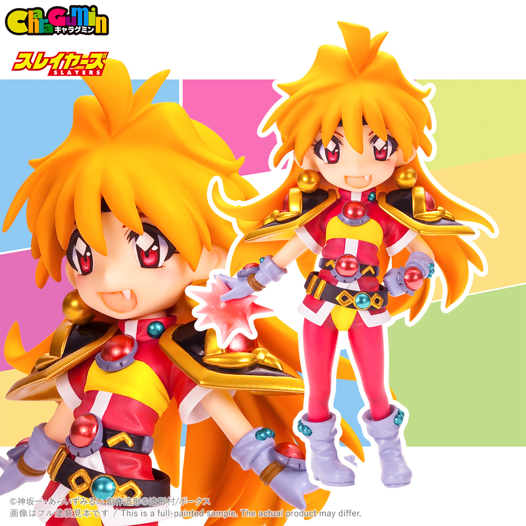 スレイヤーズ ちびキャラグミン ポスター リナ=インバーズ ボークス ホビー企画室公式 on X:
