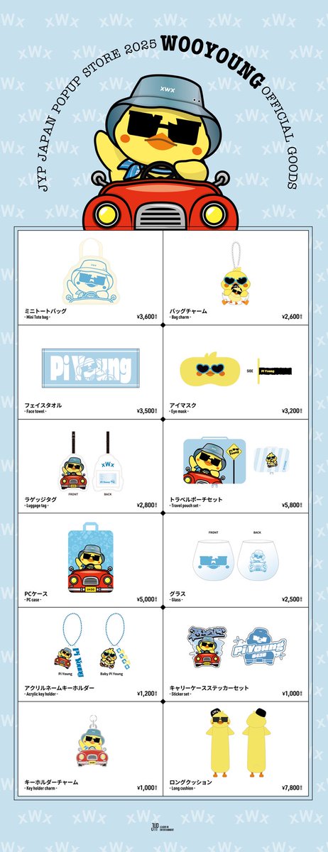 “JYP JAPAN POPUP STORE 2025”
オフィシャルグッズラインナップを公開！

本日 12:00 よりFC先行抽選受付中！
POPUP STORE の詳細をぜひチェックしてみてください！👀✨

詳細はこちら
jypj-store.com/pages/jypj-pop…

#JYP #JYP_JAPAN_POPUP_STORE_2025 #Jun_K #NICHKHUN #WOOYOUNG