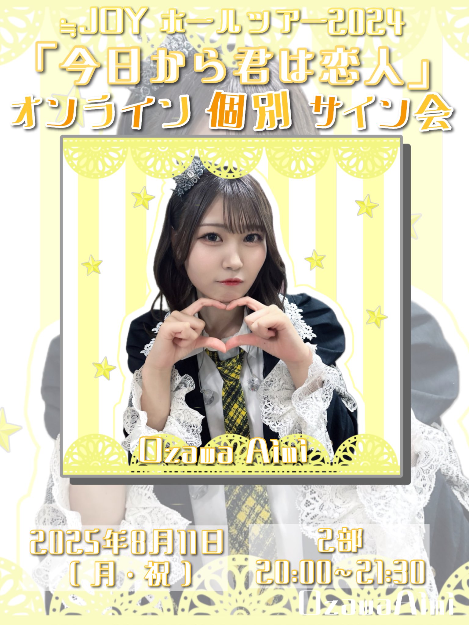 ニアジョイ／ホールツアー2024 2周年コン衣装 生写真 小澤愛実 直筆 ヨリ ≒JOY ニアジョイ 小澤愛実 生写真 ヨリ 直筆 ブルーハワイ