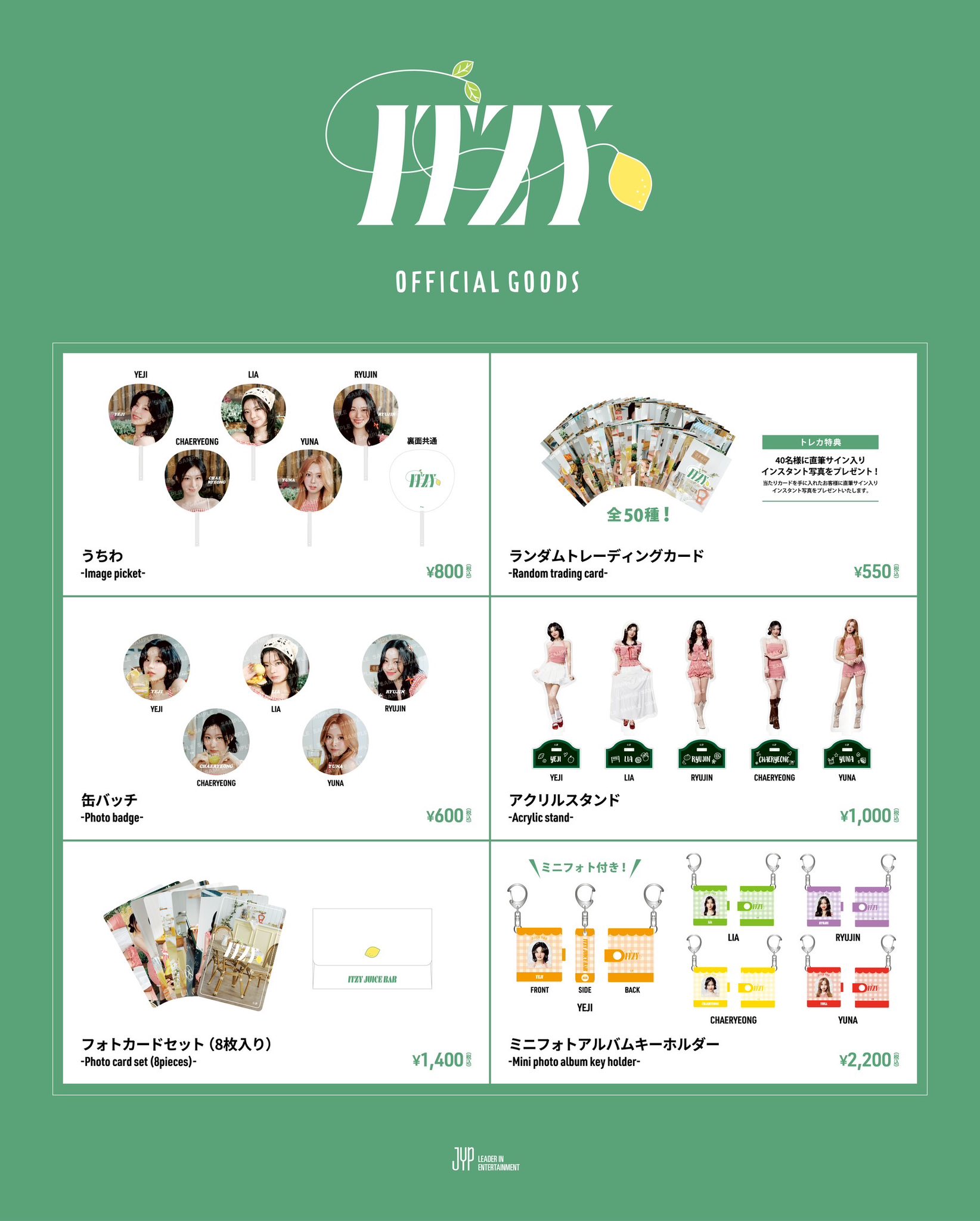 ITZY フォトカード スタンド JYP popup コンプセット ITZY フォトカード スタンド JYP popup コンプセット