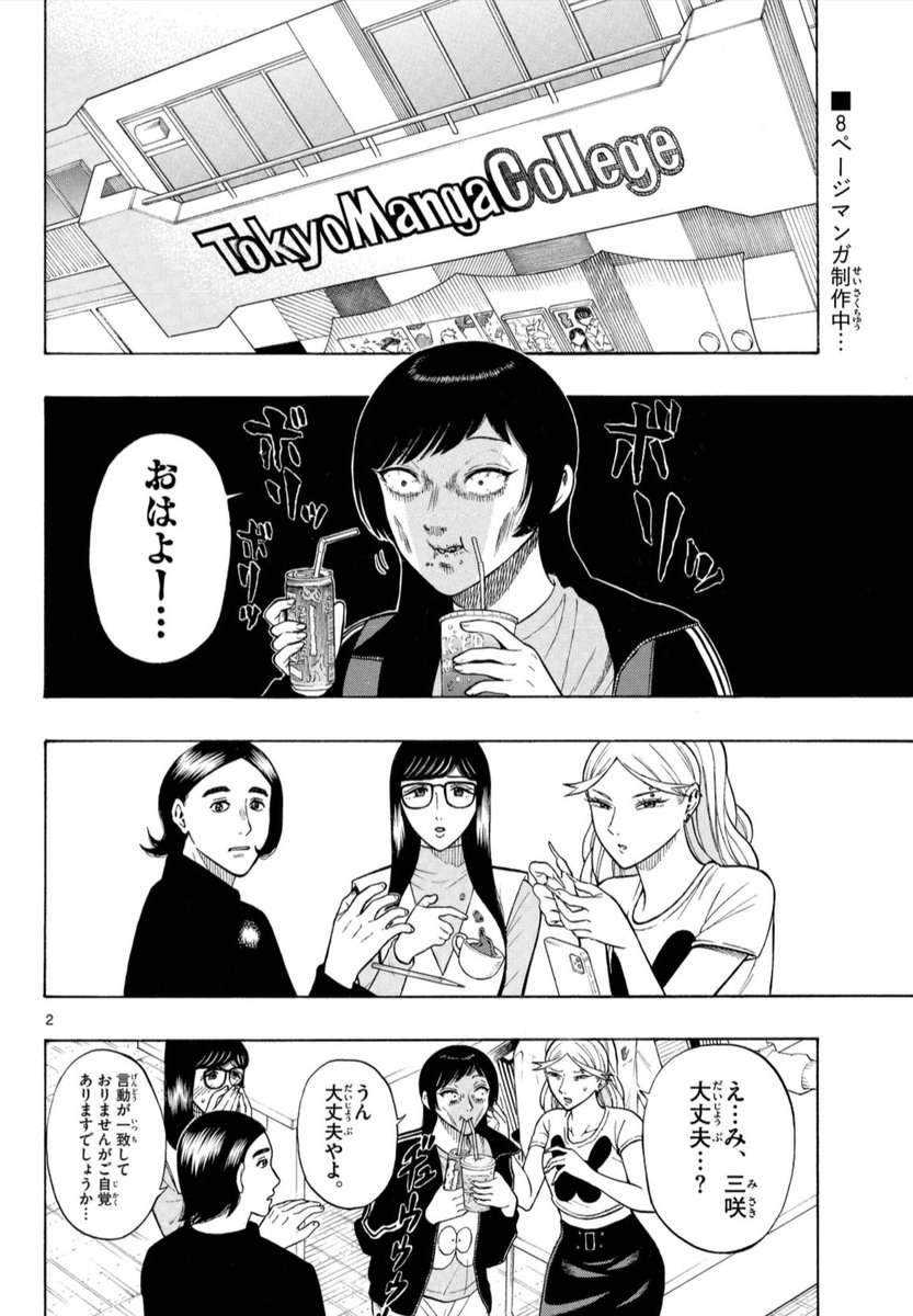 少年サンデー33号出てます‼️
三平とクラスメイトのアドバイスでネームを書き直した荒川さん。それを読んだ三平はどう思ったのか…ぜひチェックしてみてください‼️ 