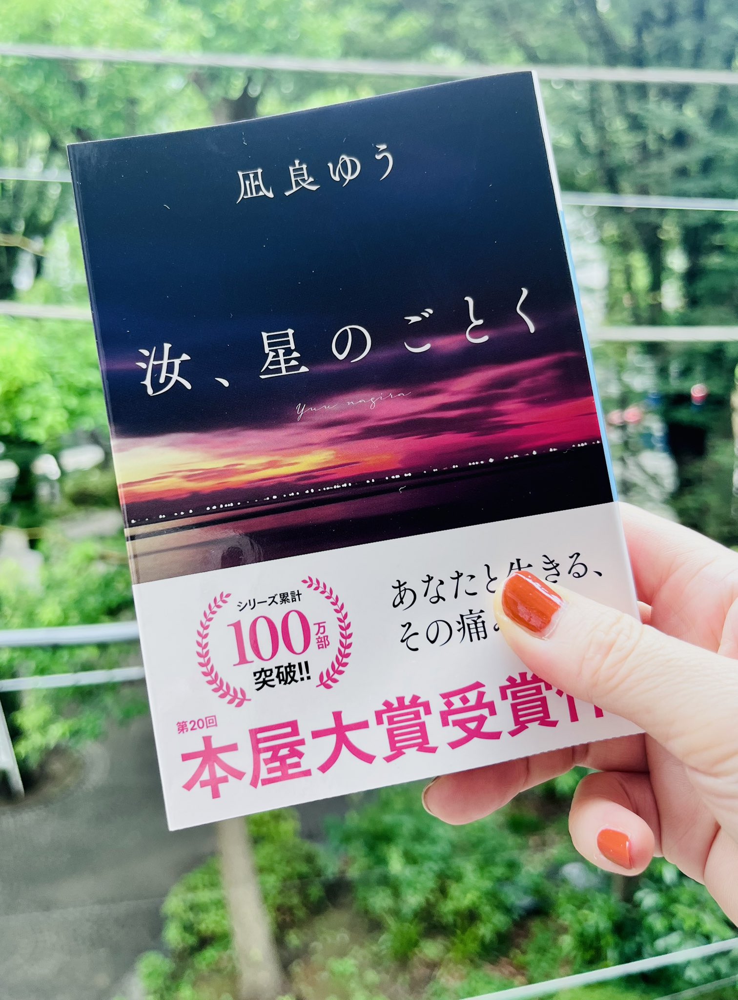 凪良ゆう on X: 