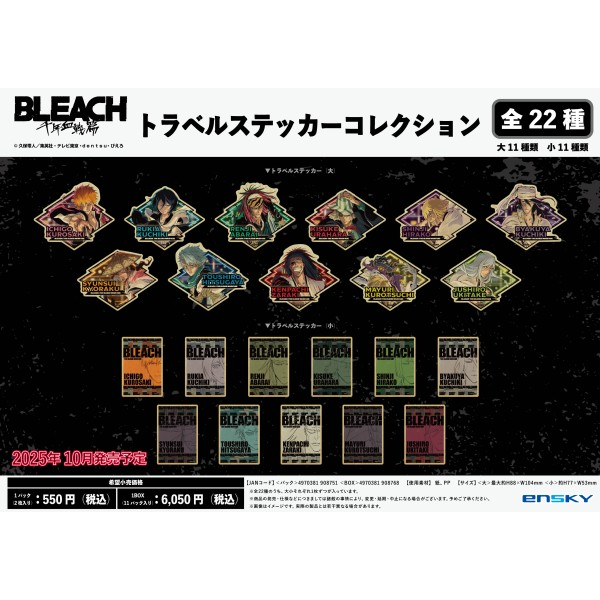 BLEACH_gc's tweet image. エンスカイショップで予約開始!
BLEACH 千年血戦篇 トラベルステッカーコレクション【1BOX 11パック入り】
j-hobby.net/en/1379000.html