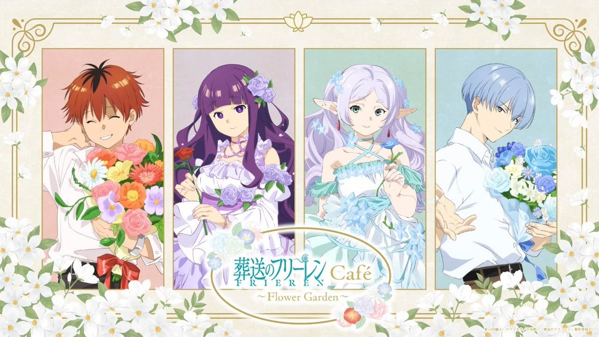 葬送のフリーレン 葬送のフリーレンカフェ～Flower Garden～」 2025年7月31日(木)より