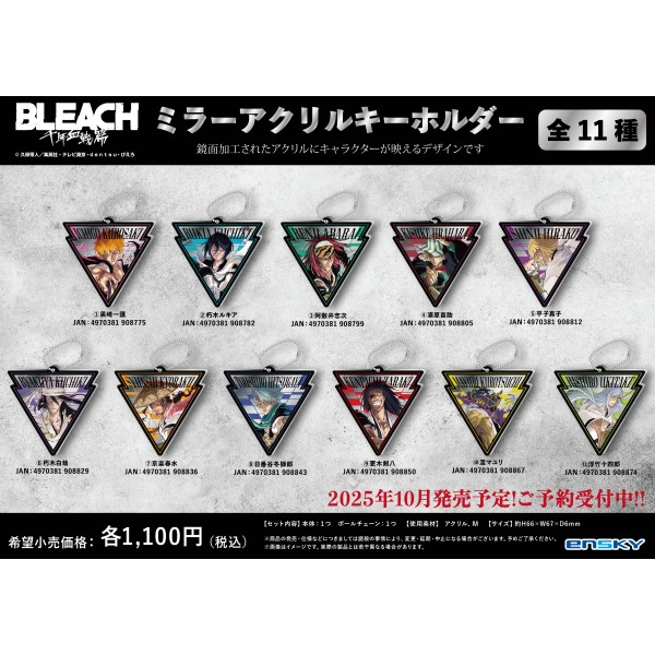BLEACH_gc's tweet image. エンスカイショップで予約開始!
BLEACH 千年血戦篇 ミラーアクリルキーホルダー
j-hobby.net/en/1379002.html