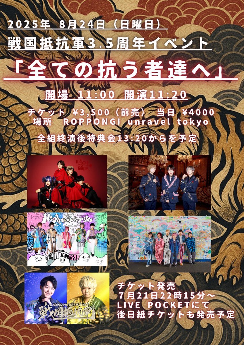 邦楽 kein / peaple NEO ZIPANG～UTAGE～（ワンコインCD）｜DANCE EARTH PARTY feat