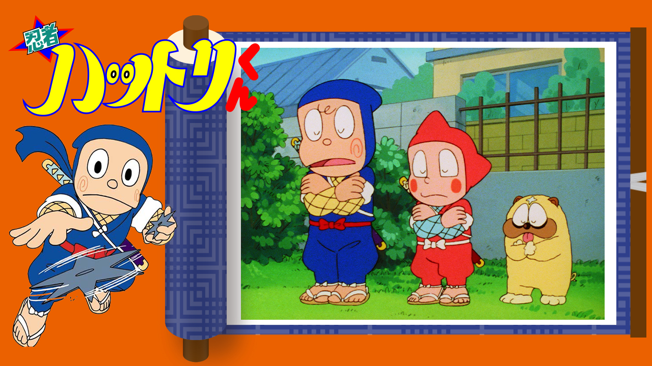 忍者ハットリくん　パネル　©藤子・F・不二雄　テレビ朝日 藤子不二雄Ⓐアニメチャンネル on X: 