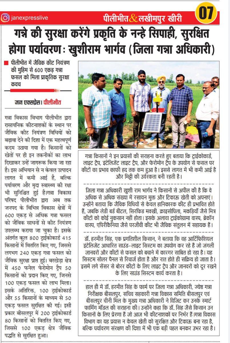 <a href="/UPCane/">Cane Development UP</a> <a href="/CcGorakhpur/">Dy CC Gorakhpur</a> <a href="/CcDeoria/">DY CC DEORIA</a> <a href="/DyccRangeLko/">Dycc Lucknow</a> <a href="/dyccfaizabad/">DyCC Ayodhya</a> <a href="/scdipilibhit/">Scdipilibhit</a> <a href="/SCDIBarkheda/">SCDI BARKHERA</a> <a href="/ScdiPuranpur/">SCDI Puranpur Sanjay Srivastava</a> <a href="/Scdi_Bisalpur/">SCDI BISALPUR</a> <a href="/PilibhitSachiv/">Sachiv Pilibhit</a> <a href="/sachiv_bisalpur/">Sachiv Bisalpur</a>