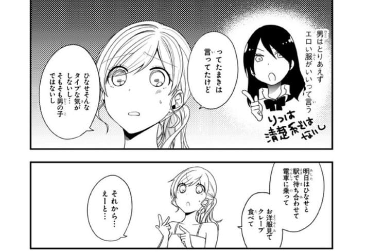 性別「モナリザ」の君へ。のエロシーン7