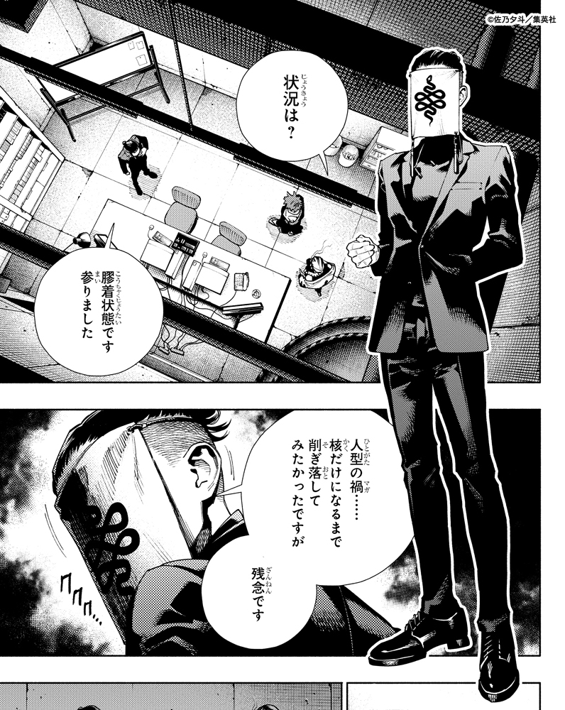 ⋱🏮 極楽街 キャラクター紹介 🏮⋰

══════════
　  　　オロノ　　
══════════
鬼籠野
蛇穴の拷問官。非道な取調べも辞さない残忍な性格だが、職務遂行には人一倍こだわりがある。蛇穴の模様の入った布で顔を隠している。