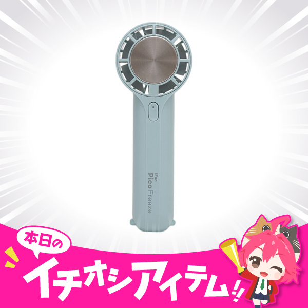 XPRICE_OFFICIAL's tweet image. \ ファン+冷却プレートで強力クールダウン❄ /
ELAiCE IF-PCF25 iFan Pico Freeze
冷却プレート付きハンディファン
▼XPRICE本店
xprice.co.jp/search.php?q=i…
▼XPRICE楽天
search.rakuten.co.jp/search/mall/iF…
✅ペルチェ式冷却プレートを搭載
✅最大連続使用時間9時間…