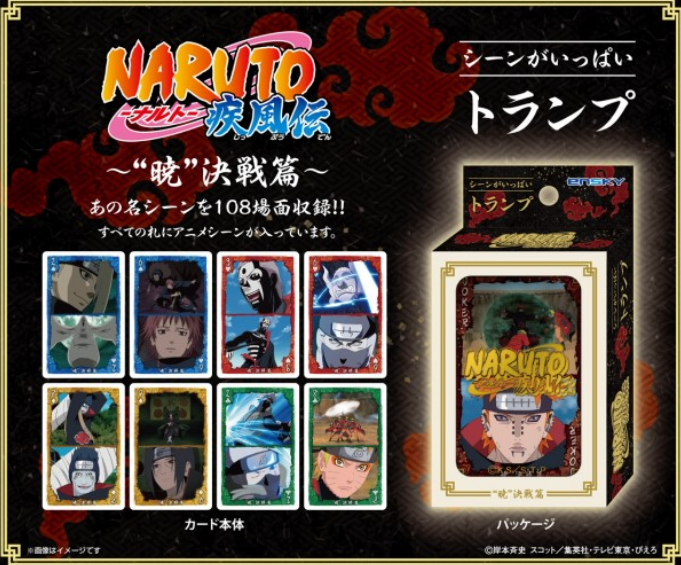 NARUTO展　トランプ NARUTO＆BORUTOグッズ on X: 