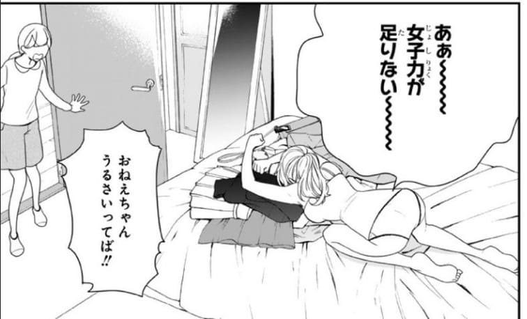 性別「モナリザ」の君へ。のエロシーン9