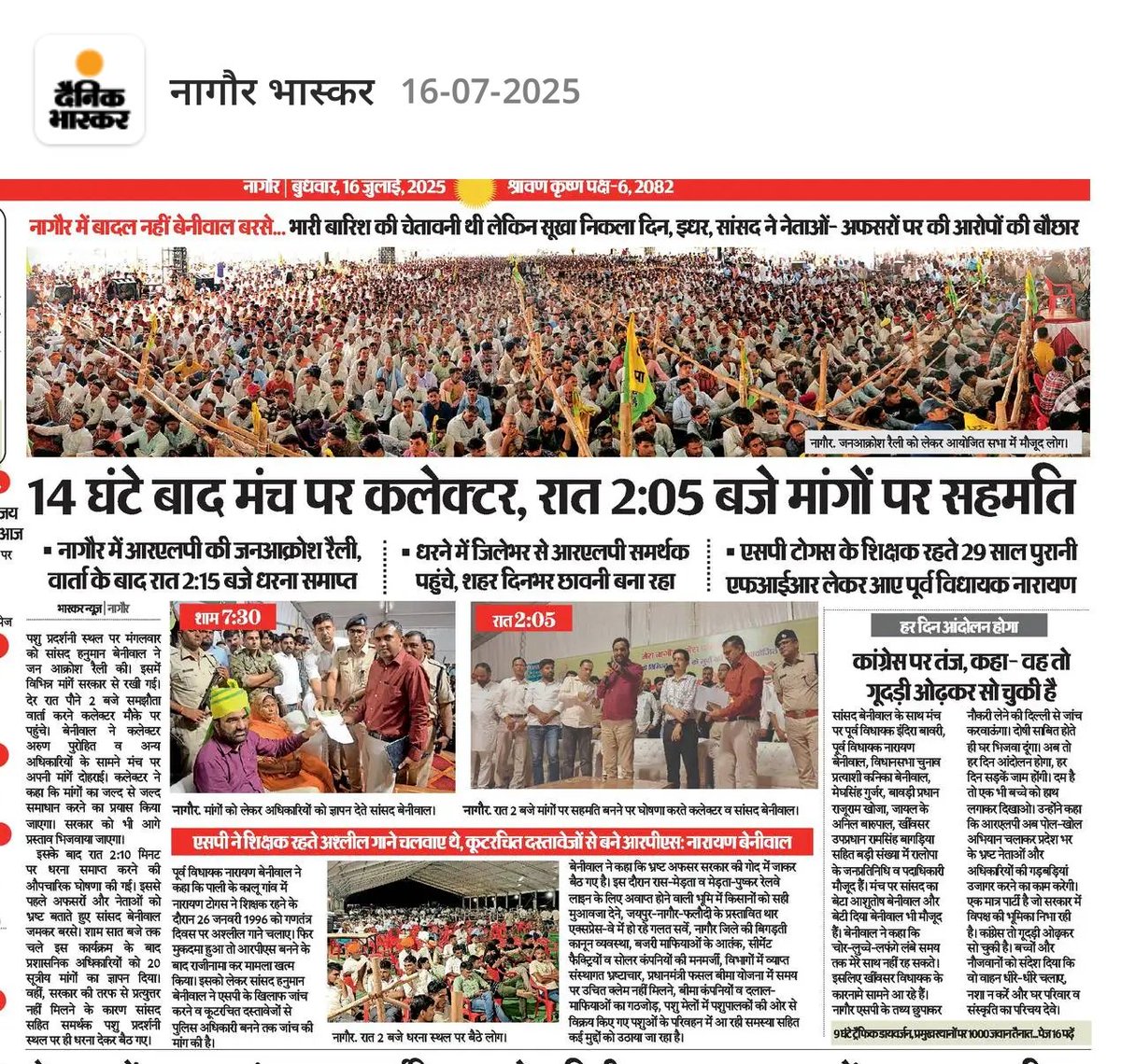 HANUMAN BENIWAL (@hanumanbeniwal) on Twitter photo рд▓реЛрдХрддрдВрддреНрд░ рдореЗрдВ рдЬрдирддрд╛ рд╕рд░реНрд╡реЛрдЪреНрдЪрдп рд╣реИ, рд╢рд╛рд╕рди - рдкреНрд░рд╢рд╛рд╕рди рдХреЛ рдпрд╣ рдмрд╛рдд рдмреЗрд╣рддрд░ рд░реВрдк рд╕реЗ рд╕рдордЭ рдЬрд╛рдиреА рдЪрд╛рд╣рд┐рдП |
#NewsUpdate #RLP #MPNagaur #рдЬрди_рдЖрдХреНрд░реЛрд╢_рд░реИрд▓реА_рдирд╛рдЧреМрд░ рд▓реЛрдХрддрдВрддреНрд░ рдореЗрдВ рдЬрдирддрд╛ рд╕рд░реНрд╡реЛрдЪреНрдЪрдп рд╣реИ, рд╢рд╛рд╕рди - рдкреНрд░рд╢рд╛рд╕рди рдХреЛ рдпрд╣ рдмрд╛рдд рдмреЗрд╣рддрд░ рд░реВрдк рд╕реЗ рд╕рдордЭ рдЬрд╛рдиреА рдЪрд╛рд╣рд┐рдП |
#NewsUpdate #RLP #MPNagaur #рдЬрди_рдЖрдХреНрд░реЛрд╢_рд░реИрд▓реА_рдирд╛рдЧреМрд░