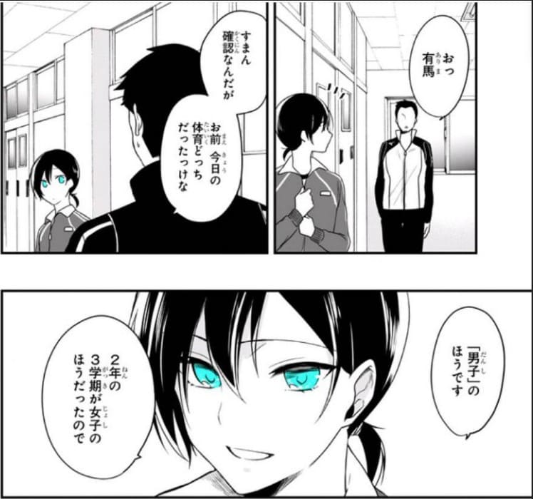 性別「モナリザ」の君へ。のエロシーン11