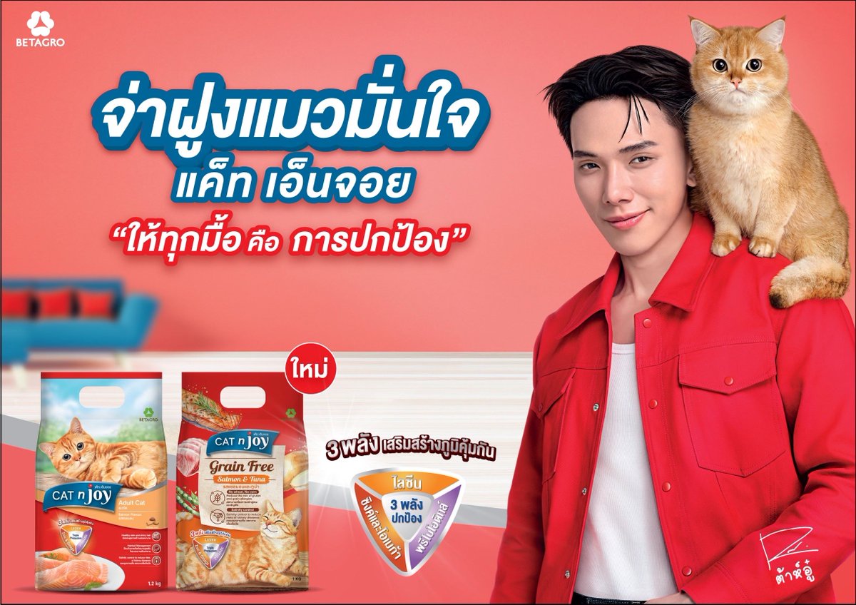 เบทาโกร รุกตลาดอาหารสัตว์เลี้ยง คว้า ‘จ่าฝูงแมว ต้าห์อู๋’ เสริมทัพ CAT n joy ชูจุดขาย ‘ให้ทุกมื้อ คือ การปกป้อง’ กับสูตรอาหารที่ทำให้แมว ‘เอนจอย’ ได้ทุกวัน
#เบทาโกร #Betagro #BTG 
อ่านต่อได้ที่
korkasaesettakij.wordpress.com/2025/07/16/%e0…