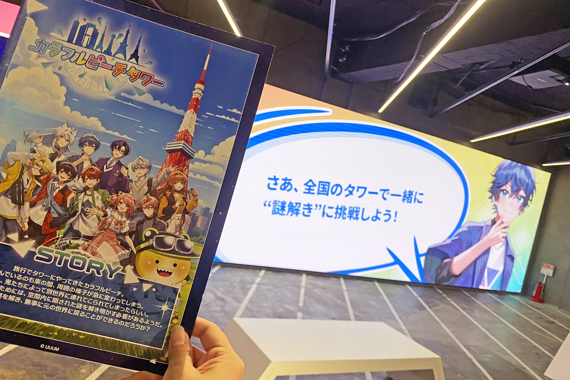 カラフルピーチ　もふ　ブロマイド　23枚　東京タワー　カラフルピーチタワー カラフルピーチ もふ ブロマイド 23枚 東京タワー カラフル