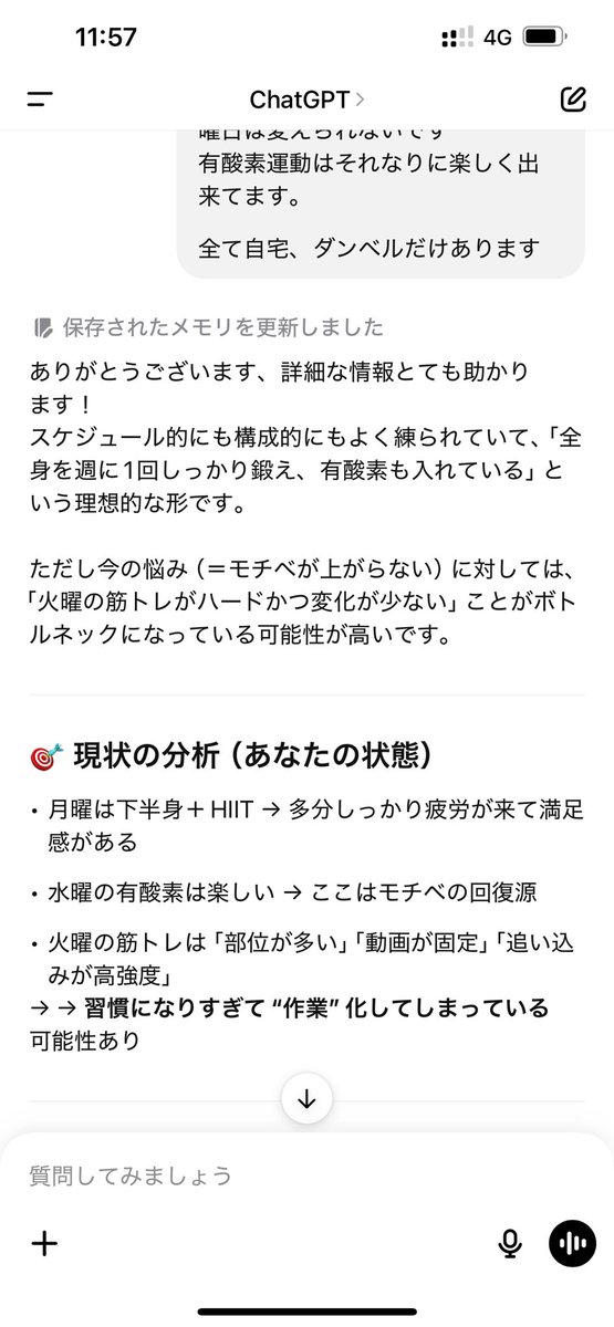 osusy016_AVA's tweet image. いつもの運動に対するモチベが下がって、取り組むのがかなり苦痛に
相談したらかなり参考になったし褒めてくれる。
スゲェ