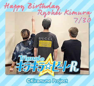 TrignalのキラキラビートR DJDVD 江口拓也 木村良平 代永翼 未開封 江口拓也 木村良平 代永翼 DJDVD Trignalのキラキラ☆ビートR