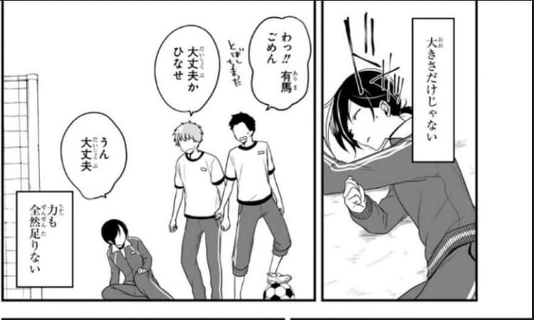 性別「モナリザ」の君へ。のエロシーン12