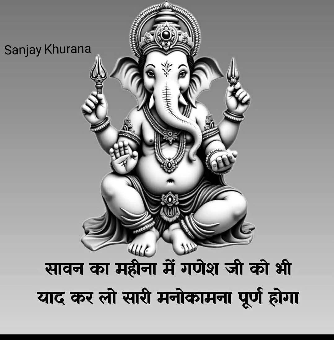 ॐ श्री गणेशाय नमो नमः 🙏🙏🎉