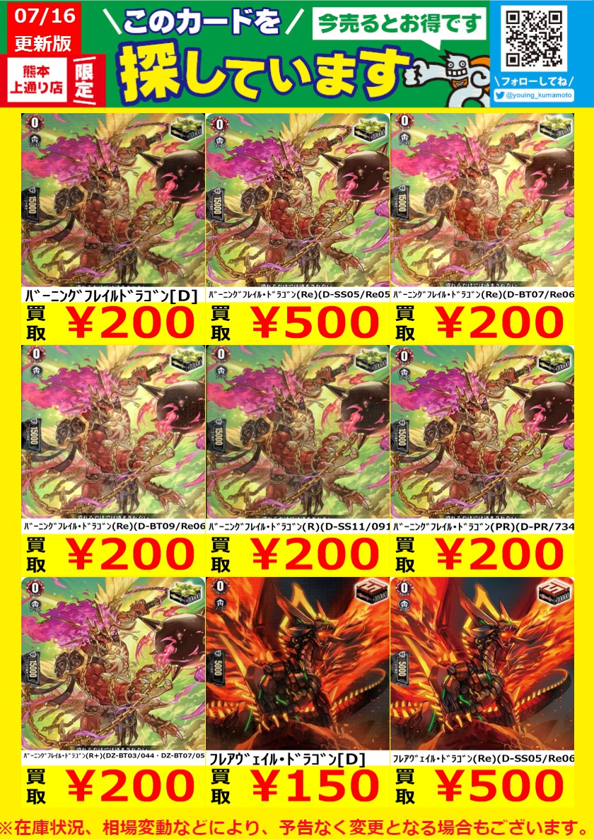 遊ING熊本上通り店 4Fトレカショップ on X: 