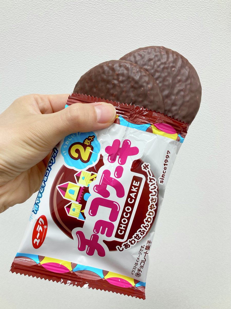 知っていましたか？
チョコケーキは「２枚入り」🍫🍫
独り占めしてみたり…誰かと分け合ってみたり…☺️💛

#有楽製菓 #チョコケーキ