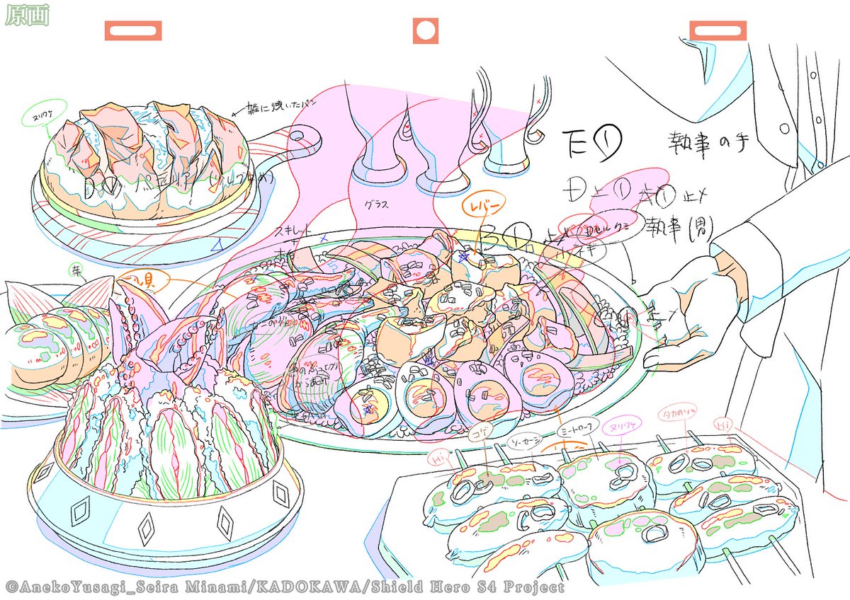 KinemacINFO's tweet image. 🛡️制作素材ピックアップ🛡️
『 #盾の勇者の成り上がり Season4』
第2話のご視聴ありがとうございました✨

尚文の食事に毒が盛られる事件が発生！
犯人はヴァルナールか、それともジャラリスか？
緊迫する状況で、ついにアトラが声を上げます。
「もはや我慢も限界ですわ！」

#shieldhero