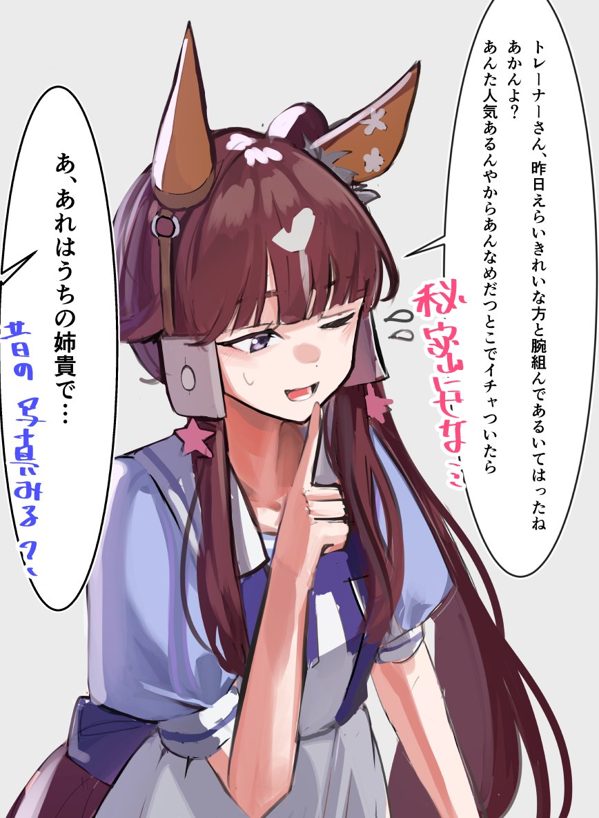 残念からうれしいに感情がふりきったことで若干バグる

ララ

ウマ娘 