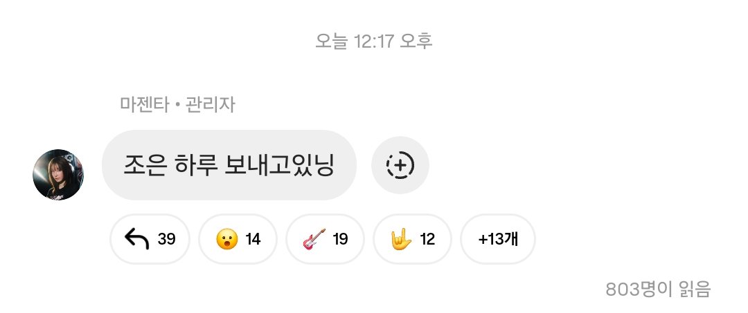 @Weekly_QWER: Jul,16,2025 Magenta instagram broadcast channel Are you having a good day? #QWER #MAGENTA #마젠타 #큐떱 #ㅋㄸ