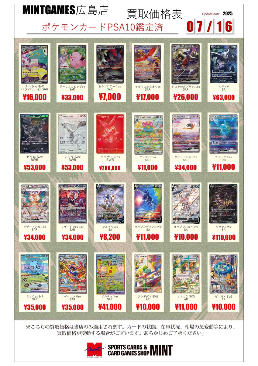 PSA10 ARS10 その他シングル サプライ 大量まとめ売り PSA10 ARS10 その他シングル サプライ 大量まとめ売り - メルカリ